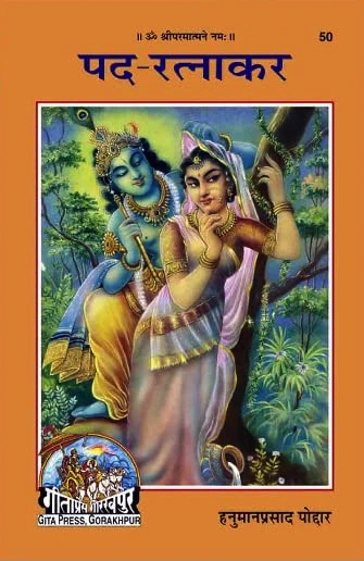 pad ratnakar